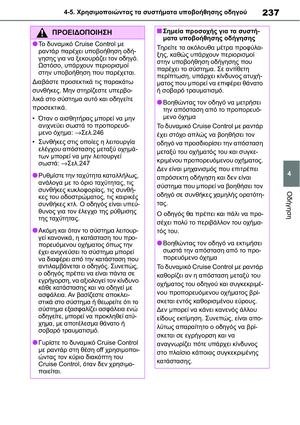 Page 237