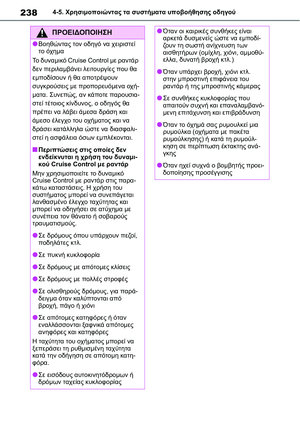 Page 238