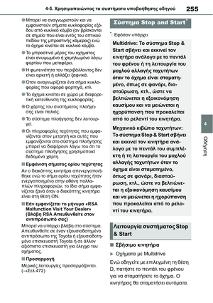 Page 255