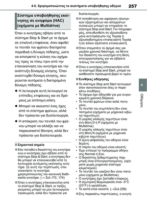 Page 257