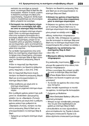 Page 259
