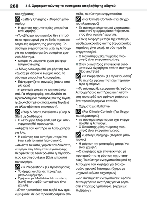 Page 260