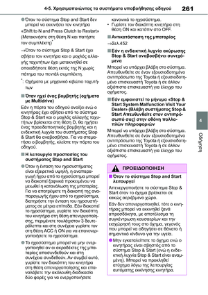 Page 261