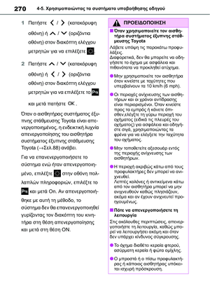 Page 270