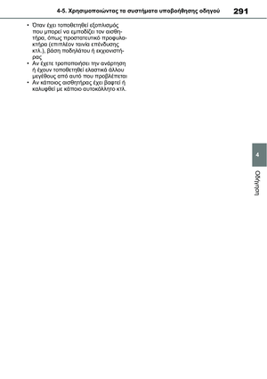 Page 291