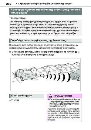 Page 292