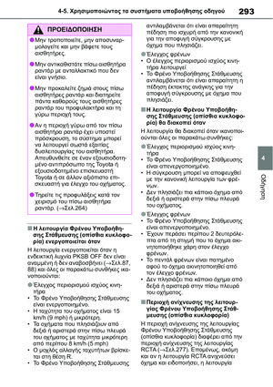 Page 293