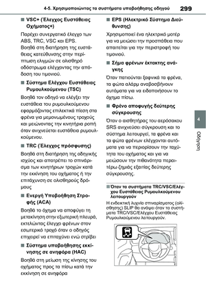 Page 299