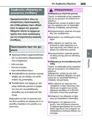 Page 305
