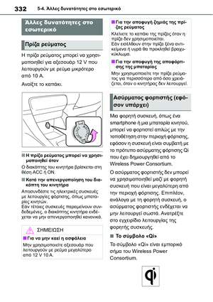 Page 332