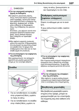 Page 337