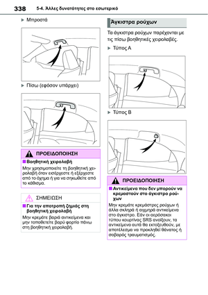Page 338