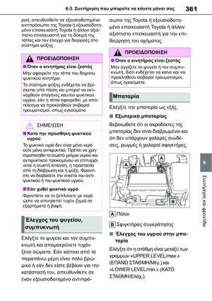 Page 361