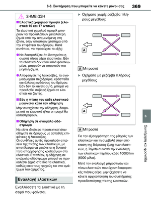 Page 369
