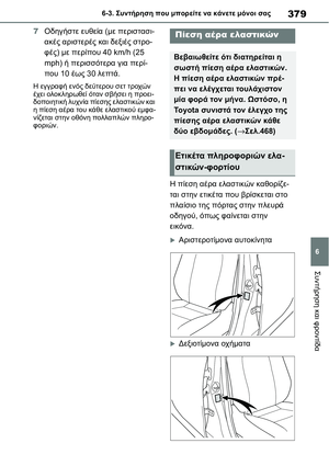Page 379