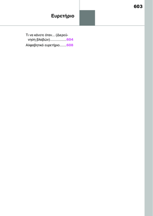 Page 605