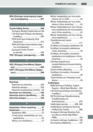 Page 611