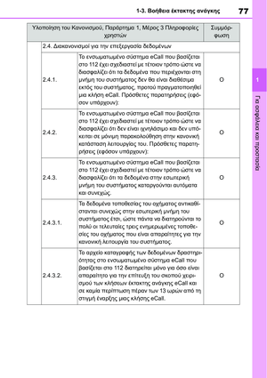 Page 77