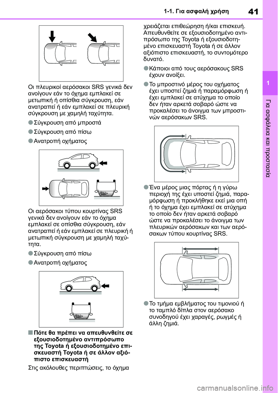 TOYOTA YARIS 2021 ΟΔΗΓΌΣ ΧΡΉΣΗΣ (in Greek) 41
1 1-1. Για ασφαλή χρήση
Για ασφάλεια και προστασία
Οι πλευρικοί αερόσακοι SRS γενικά δεν
ανοίγουν εάν το όχημα TOYOTA YARIS 2021 ΟΔΗΓΌΣ ΧΡΉΣΗΣ (in Greek) 41
1 1-1. Για ασφαλή χρήση
Για ασφάλεια και προστασία
Οι πλευρικοί αερόσακοι SRS γενικά δεν
ανοίγουν εάν το όχημα