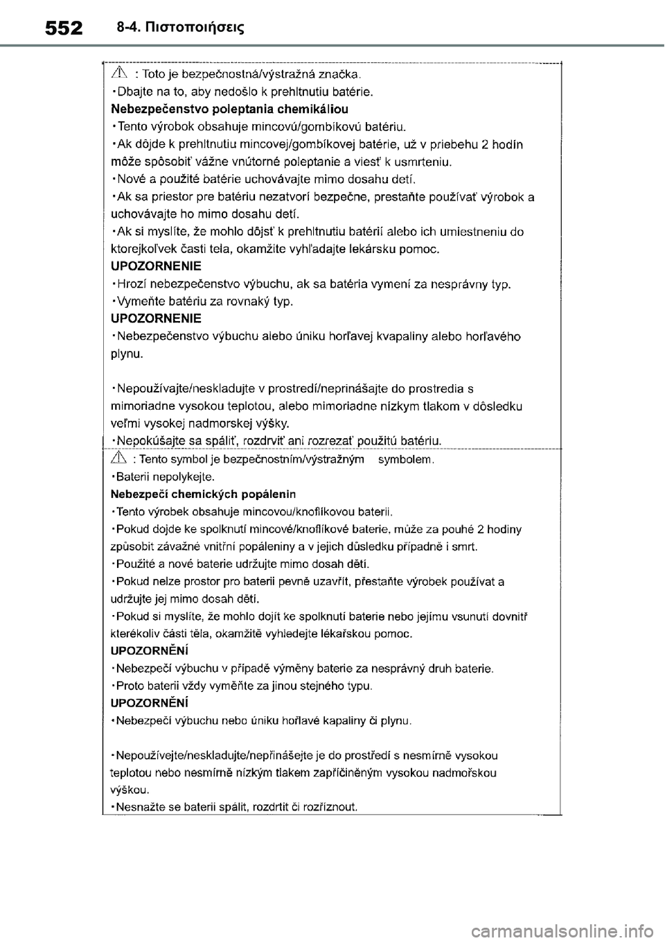 TOYOTA YARIS 2021  ΟΔΗΓΌΣ ΧΡΉΣΗΣ (in Greek) 5528-4. Πιστοποιήσεις 