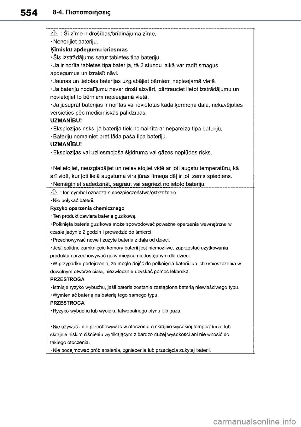 TOYOTA YARIS 2021  ΟΔΗΓΌΣ ΧΡΉΣΗΣ (in Greek) 5548-4. Πιστοποιήσεις 