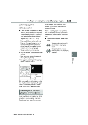 Page 261