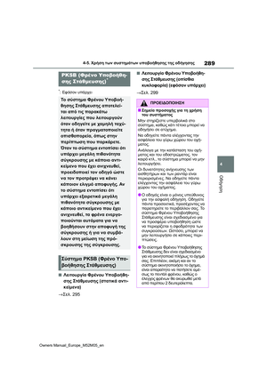 Page 291