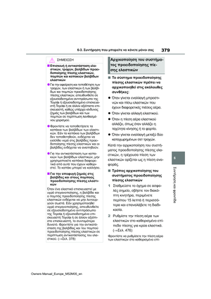 Page 381