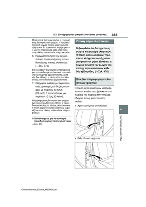 Page 387