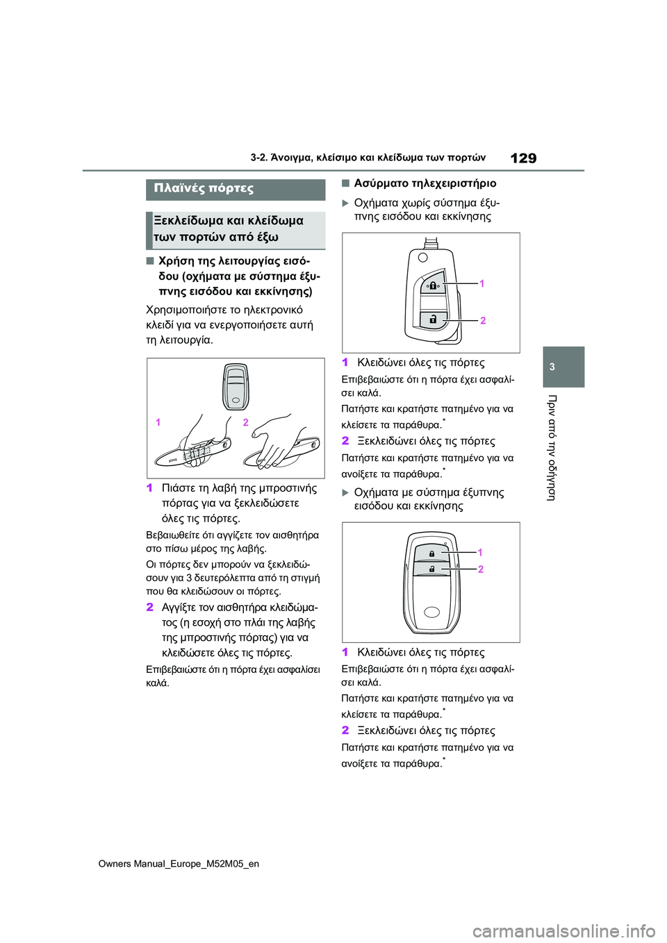 TOYOTA YARIS 2022 ΟΔΗΓΌΣ ΧΡΉΣΗΣ (in Greek) 129
3
Owners Manual_Europe_M52M05_en
3-2. Άνοιγμα, κλείσιμο και κλείδωμα των πορτών
Πριν από την οδήγηση
3-2.Άνο ιγμα, κλείσιμο κα TOYOTA YARIS 2022 ΟΔΗΓΌΣ ΧΡΉΣΗΣ (in Greek) 129
3
Owners Manual_Europe_M52M05_en
3-2. Άνοιγμα, κλείσιμο και κλείδωμα των πορτών
Πριν από την οδήγηση
3-2.Άνο ιγμα, κλείσιμο κα