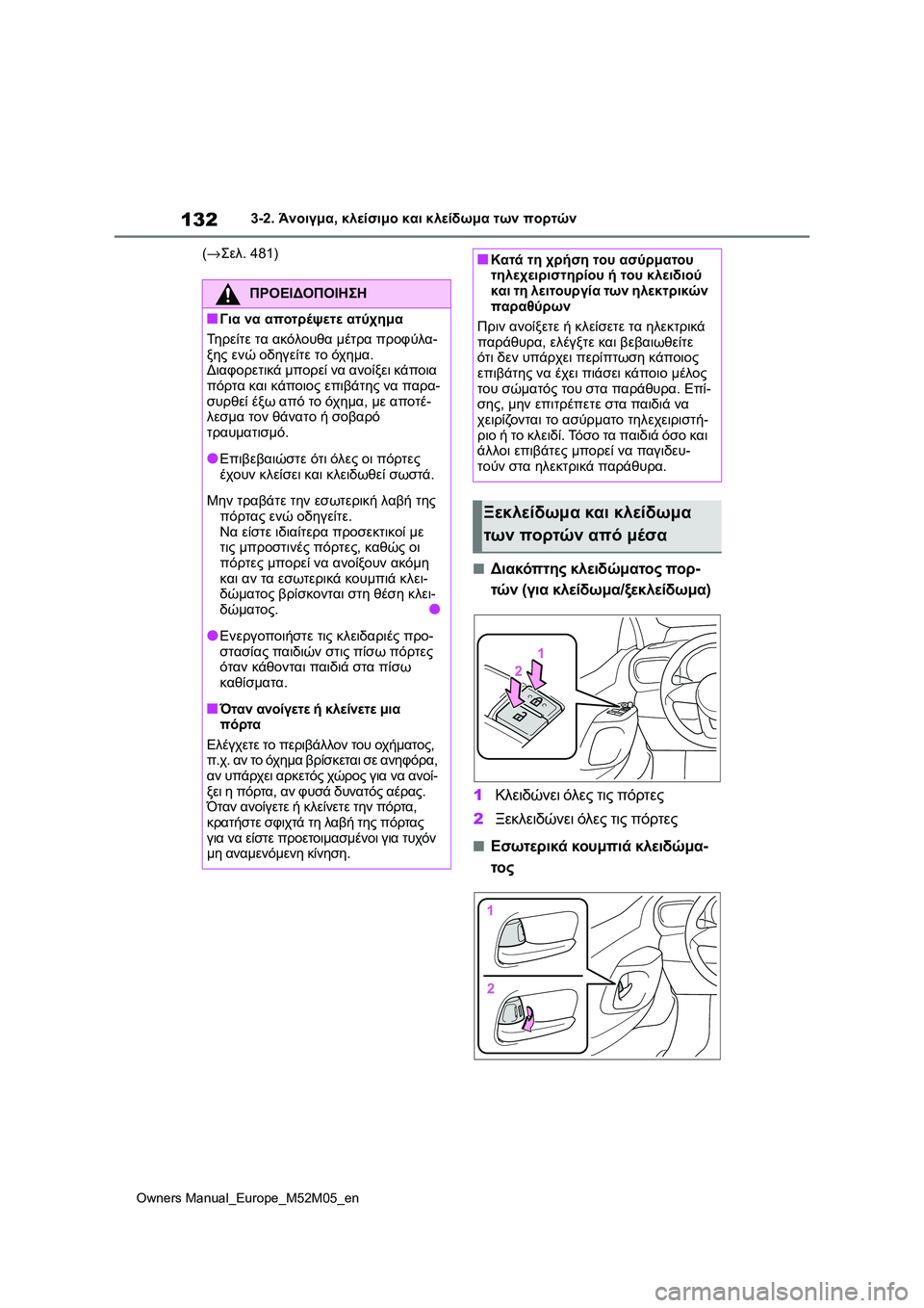 TOYOTA YARIS 2022 ΟΔΗΓΌΣ ΧΡΉΣΗΣ (in Greek) 132
Owners Manual_Europe_M52M05_en
3-2. Άνοιγμα, κλείσιμο και κλείδωμα των πορτών
(→Σελ. 481)
■Διακόπτης κλειδώματος πορ-
τών (γι TOYOTA YARIS 2022 ΟΔΗΓΌΣ ΧΡΉΣΗΣ (in Greek) 132
Owners Manual_Europe_M52M05_en
3-2. Άνοιγμα, κλείσιμο και κλείδωμα των πορτών
(→Σελ. 481)
■Διακόπτης κλειδώματος πορ-
τών (γι