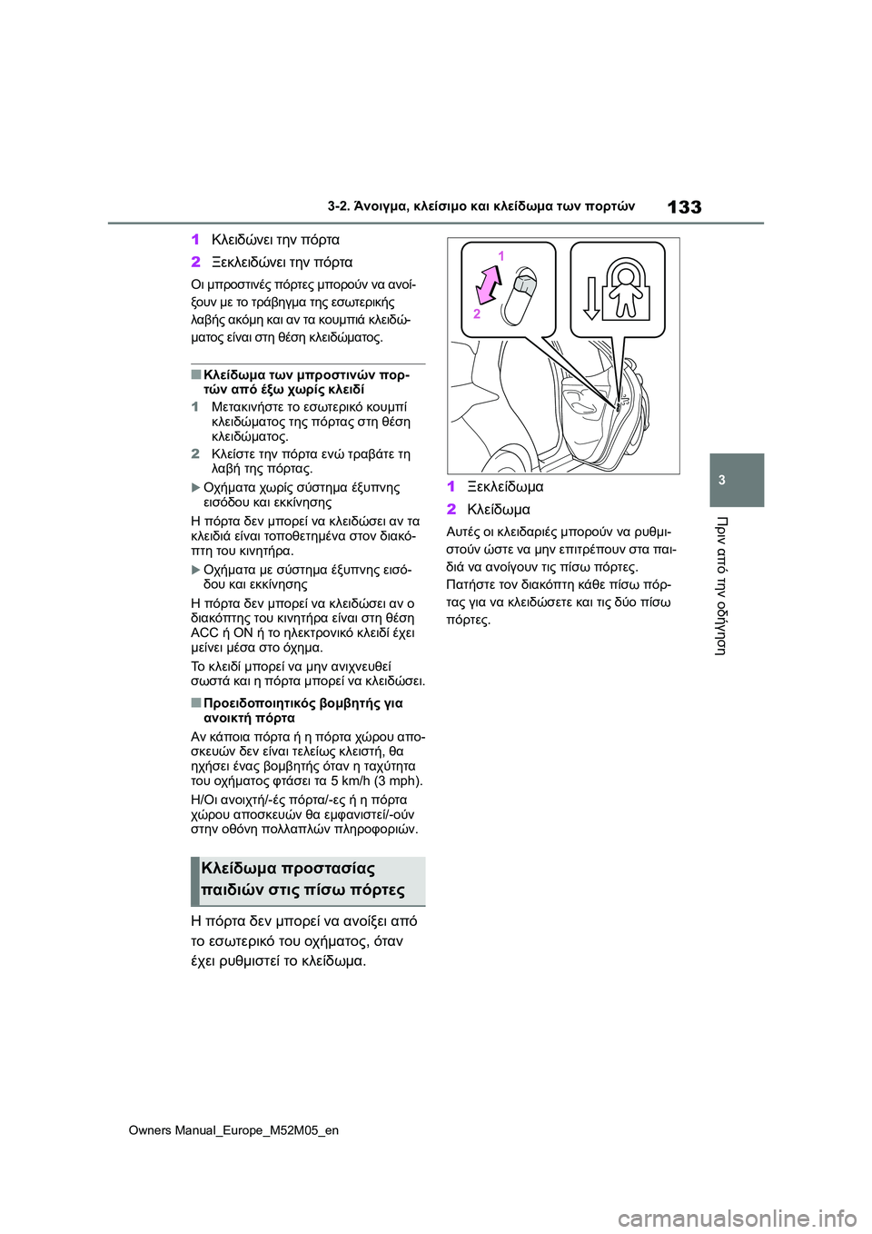 TOYOTA YARIS 2022 ΟΔΗΓΌΣ ΧΡΉΣΗΣ (in Greek) 133
3
Owners Manual_Europe_M52M05_en
3-2. Άνοιγμα, κλείσιμο και κλείδωμα των πορτών
Πριν από την οδήγηση
1Κλειδώνει την πόρτα
2Ξε TOYOTA YARIS 2022 ΟΔΗΓΌΣ ΧΡΉΣΗΣ (in Greek) 133
3
Owners Manual_Europe_M52M05_en
3-2. Άνοιγμα, κλείσιμο και κλείδωμα των πορτών
Πριν από την οδήγηση
1Κλειδώνει την πόρτα
2Ξε