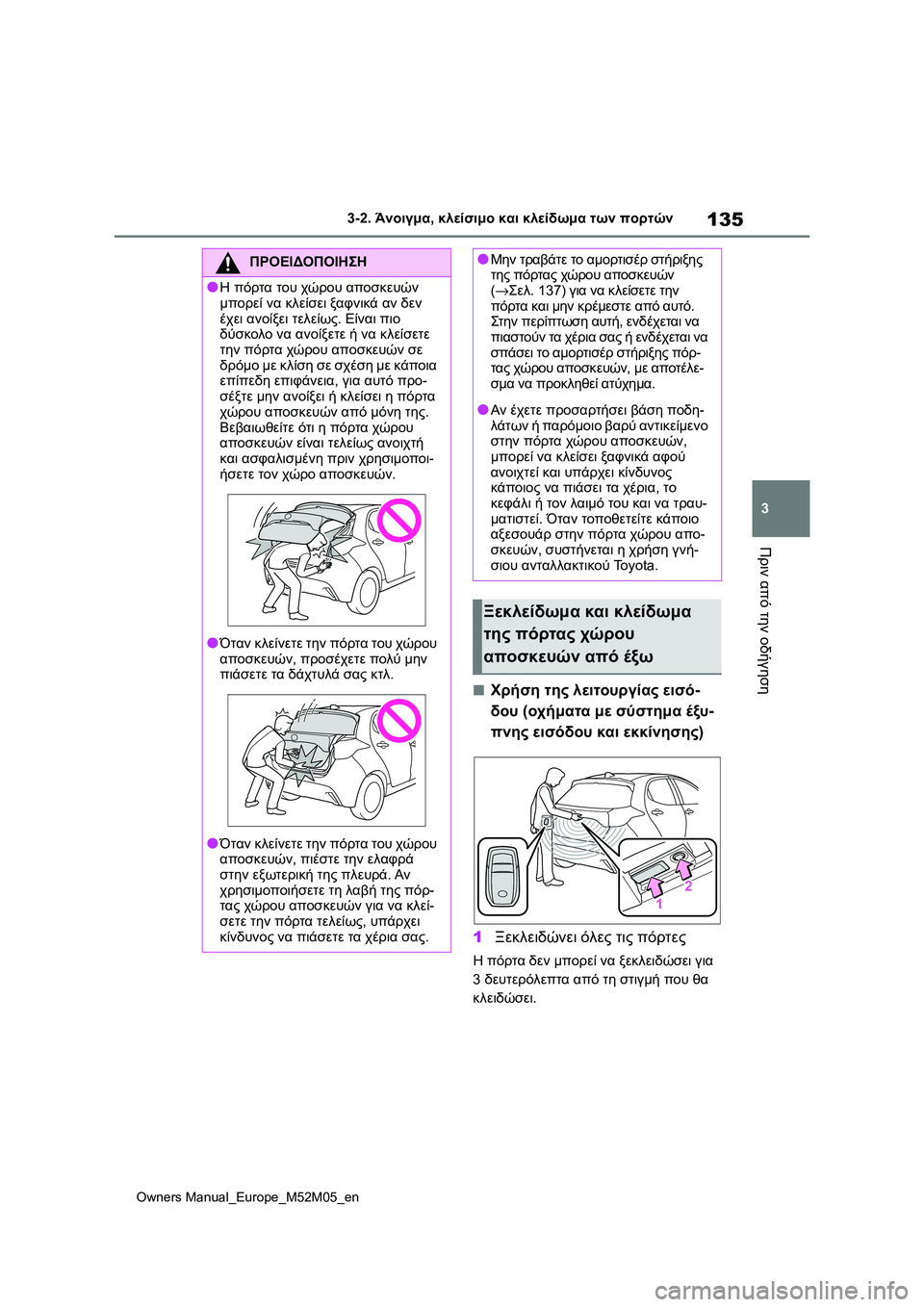 TOYOTA YARIS 2022 ΟΔΗΓΌΣ ΧΡΉΣΗΣ (in Greek) 135
3
Owners Manual_Europe_M52M05_en
3-2. Άνοιγμα, κλείσιμο και κλείδωμα των πορτών
Πριν από την οδήγηση
■Χρήση της λειτουργίας TOYOTA YARIS 2022 ΟΔΗΓΌΣ ΧΡΉΣΗΣ (in Greek) 135
3
Owners Manual_Europe_M52M05_en
3-2. Άνοιγμα, κλείσιμο και κλείδωμα των πορτών
Πριν από την οδήγηση
■Χρήση της λειτουργίας