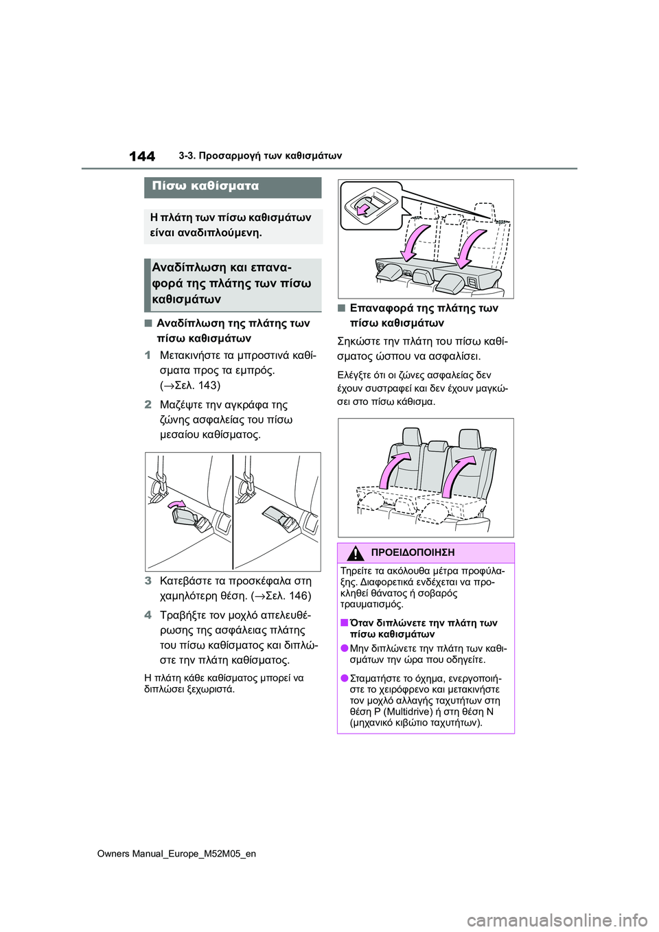 TOYOTA YARIS 2022 ΟΔΗΓΌΣ ΧΡΉΣΗΣ (in Greek) 144
Owners Manual_Europe_M52M05_en
3-3. Προσαρμογή των καθισμάτων
■Αναδίπλωση της πλάτης των
πίσω καθισμάτων
1Μετακινήστε τα TOYOTA YARIS 2022 ΟΔΗΓΌΣ ΧΡΉΣΗΣ (in Greek) 144
Owners Manual_Europe_M52M05_en
3-3. Προσαρμογή των καθισμάτων
■Αναδίπλωση της πλάτης των
πίσω καθισμάτων
1Μετακινήστε τα
