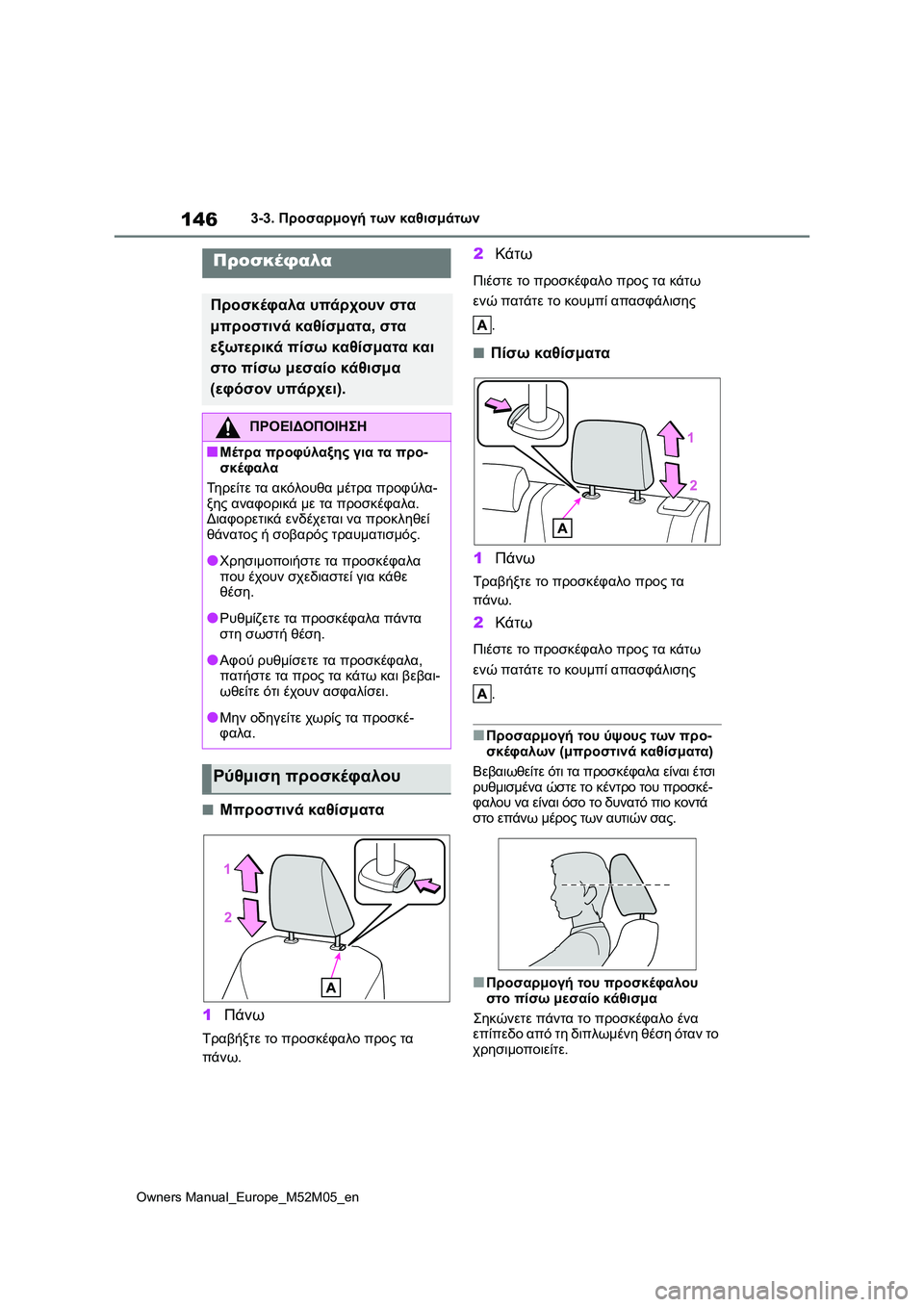 TOYOTA YARIS 2022 ΟΔΗΓΌΣ ΧΡΉΣΗΣ (in Greek) 146
Owners Manual_Europe_M52M05_en
3-3. Προσαρμογή των καθισμάτων
■Μπροστινά καθίσματα
1Πάνω
Τραβήξτε το προσκέφαλο προς τα
π TOYOTA YARIS 2022 ΟΔΗΓΌΣ ΧΡΉΣΗΣ (in Greek) 146
Owners Manual_Europe_M52M05_en
3-3. Προσαρμογή των καθισμάτων
■Μπροστινά καθίσματα
1Πάνω
Τραβήξτε το προσκέφαλο προς τα
π