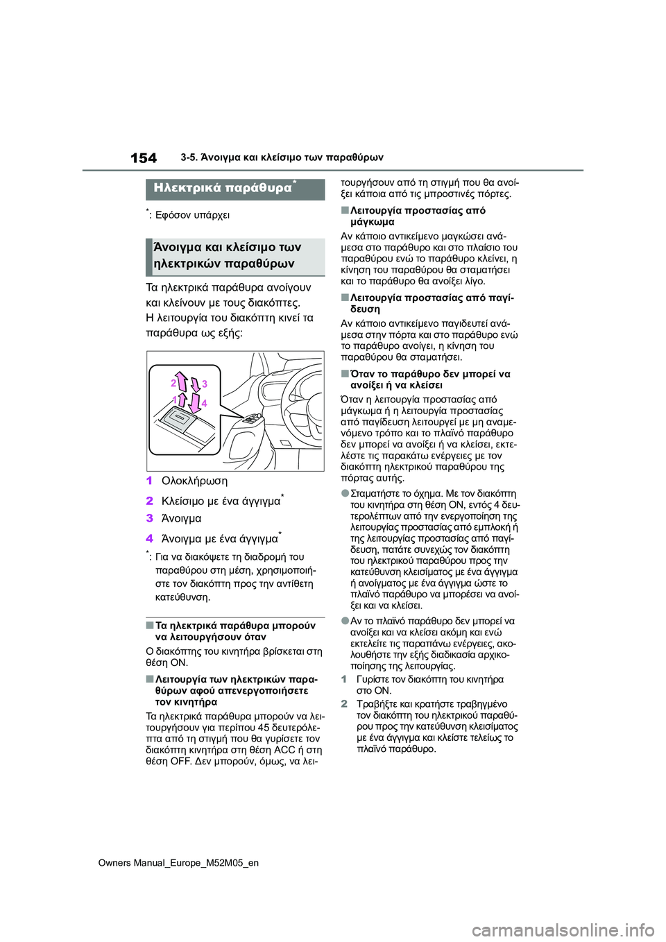 TOYOTA YARIS 2022 ΟΔΗΓΌΣ ΧΡΉΣΗΣ (in Greek) 154
Owners Manual_Europe_M52M05_en
3-5. Άνοιγμα και κλείσιμο των παραθύρων
3-5.Άνο ιγμα και κλείσιμο των παραθύρων
*:Εφόσον υπάρχ TOYOTA YARIS 2022 ΟΔΗΓΌΣ ΧΡΉΣΗΣ (in Greek) 154
Owners Manual_Europe_M52M05_en
3-5. Άνοιγμα και κλείσιμο των παραθύρων
3-5.Άνο ιγμα και κλείσιμο των παραθύρων
*:Εφόσον υπάρχ