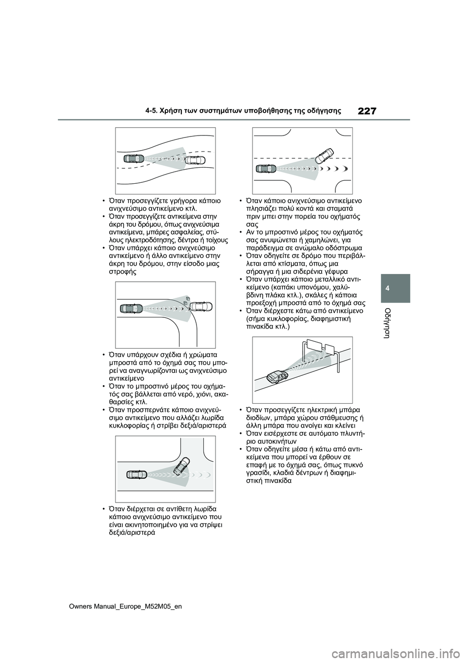 TOYOTA YARIS 2022 ΟΔΗΓΌΣ ΧΡΉΣΗΣ (in Greek) 227
4
Owners Manual_Europe_M52M05_en
4-5. Χρήση των συστημάτων υποβοήθησης της οδήγησης
Οδήγηση
•Όταν προσεγγίζετε γρήγορα κά TOYOTA YARIS 2022 ΟΔΗΓΌΣ ΧΡΉΣΗΣ (in Greek) 227
4
Owners Manual_Europe_M52M05_en
4-5. Χρήση των συστημάτων υποβοήθησης της οδήγησης
Οδήγηση
•Όταν προσεγγίζετε γρήγορα κά