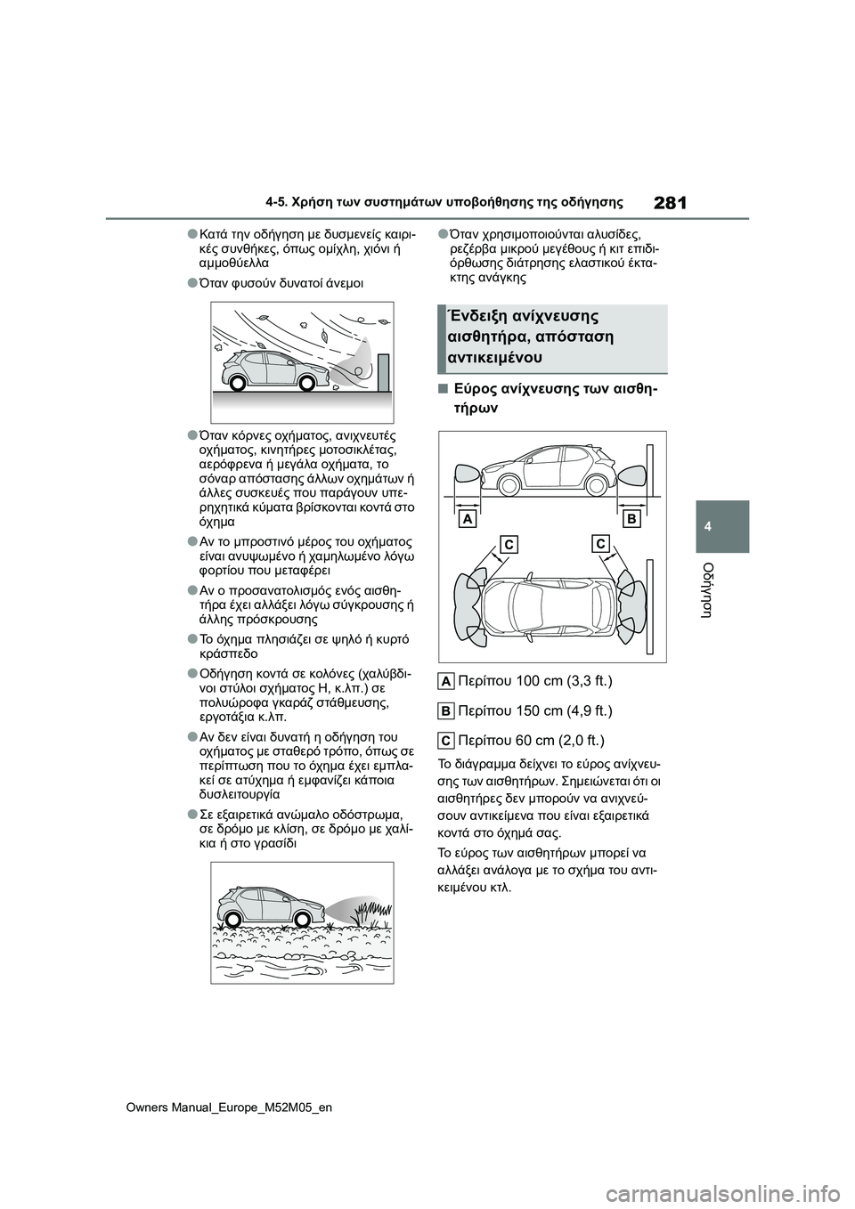 TOYOTA YARIS 2022 ΟΔΗΓΌΣ ΧΡΉΣΗΣ (in Greek) 281
4
Owners Manual_Europe_M52M05_en
4-5. Χρήση των συστημάτων υποβοήθησης της οδήγησης
Οδήγηση
●Κατά την οδήγηση με δυσμενείς TOYOTA YARIS 2022 ΟΔΗΓΌΣ ΧΡΉΣΗΣ (in Greek) 281
4
Owners Manual_Europe_M52M05_en
4-5. Χρήση των συστημάτων υποβοήθησης της οδήγησης
Οδήγηση
●Κατά την οδήγηση με δυσμενείς