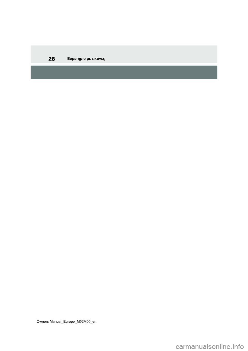 TOYOTA YARIS 2022  ΟΔΗΓΌΣ ΧΡΉΣΗΣ (in Greek) 28
Owners Manual_Europe_M52M05_en
Ευρετήριο με εικόνες 