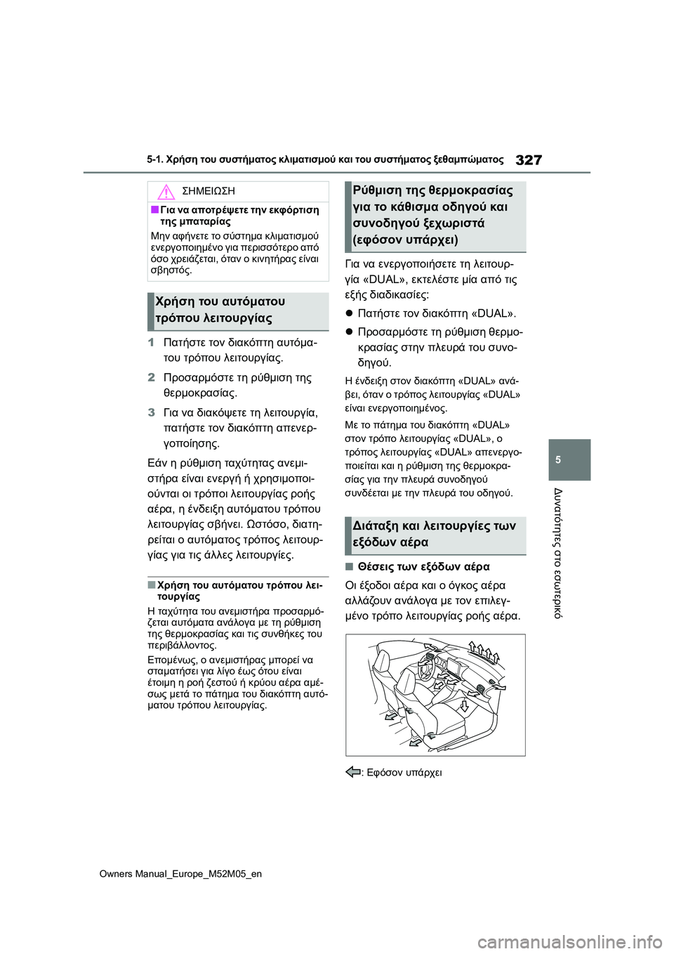 TOYOTA YARIS 2022 ΟΔΗΓΌΣ ΧΡΉΣΗΣ (in Greek) 327
5
Owners Manual_Europe_M52M05_en
5-1. Χρήση του συστήματος κλιματισμού και του συστήματος ξεθαμπώματος
Δυνατότητες στο εσω TOYOTA YARIS 2022 ΟΔΗΓΌΣ ΧΡΉΣΗΣ (in Greek) 327
5
Owners Manual_Europe_M52M05_en
5-1. Χρήση του συστήματος κλιματισμού και του συστήματος ξεθαμπώματος
Δυνατότητες στο εσω