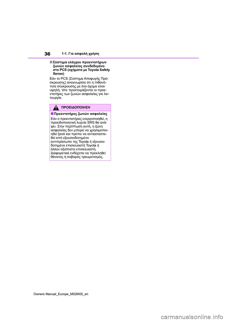TOYOTA YARIS 2022  ΟΔΗΓΌΣ ΧΡΉΣΗΣ (in Greek) 36
Owners Manual_Europe_M52M05_en
1-1. Για ασφαλή χρήση
■Σύστημα ελέγχου προεντατήρων 
ζων ών ασφαλείας συνδεδεμένο 
στο PCS (οχ