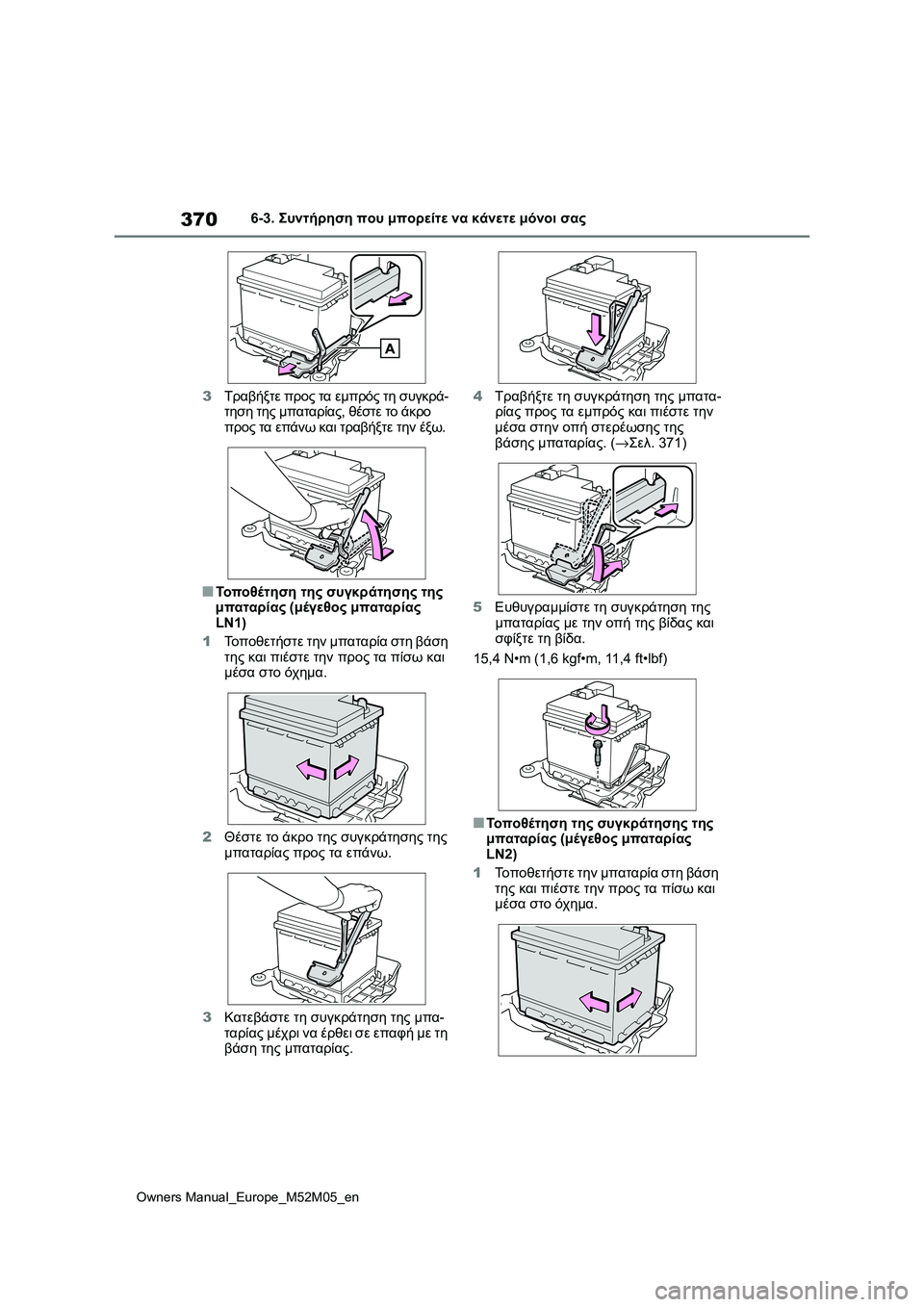 TOYOTA YARIS 2022  ΟΔΗΓΌΣ ΧΡΉΣΗΣ (in Greek) 370
Owners Manual_Europe_M52M05_en
6-3. Συντήρηση που μπορείτε να κάνετε μόνοι σας
3Τραβήξτε προς τα εμπρός τη συγκρά-
τηση της 