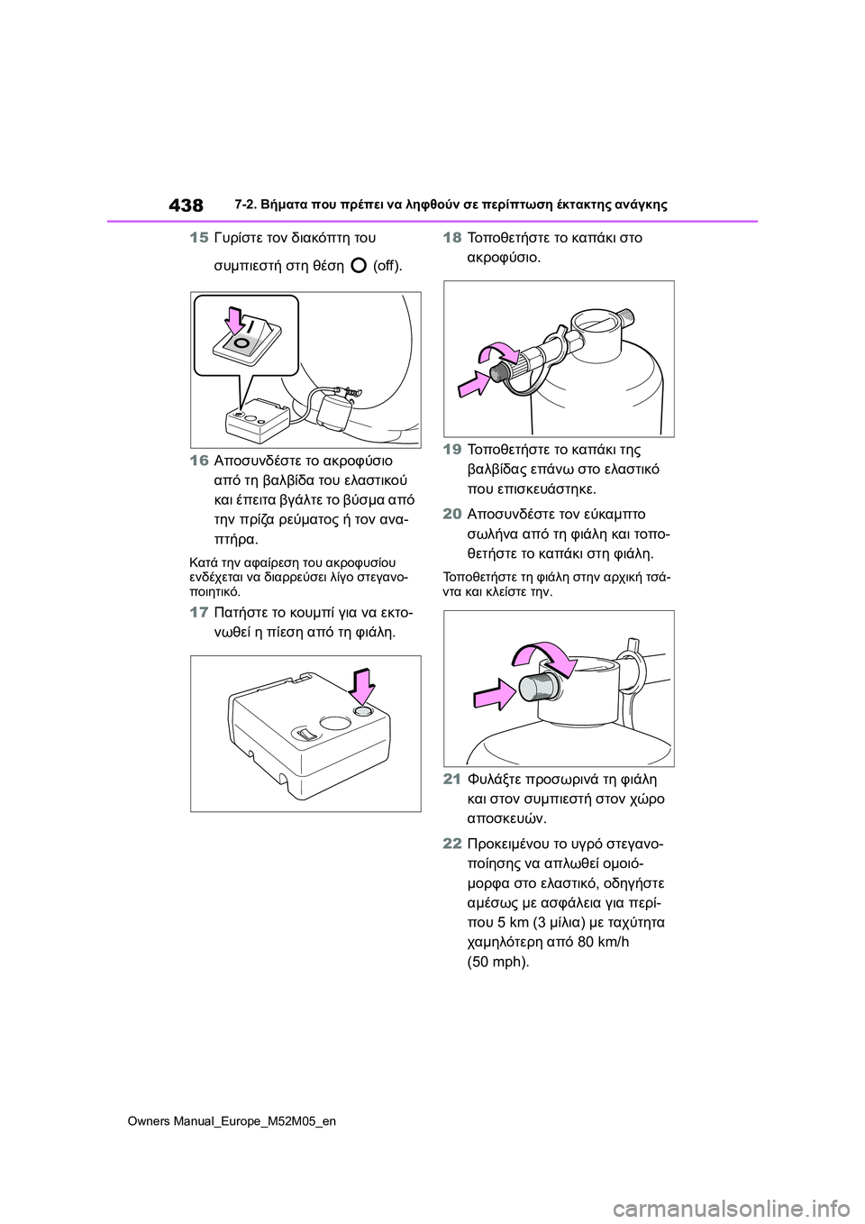TOYOTA YARIS 2022  ΟΔΗΓΌΣ ΧΡΉΣΗΣ (in Greek) 438
Owners Manual_Europe_M52M05_en
7-2. Βήματα που πρέπει να ληφθούν σε περίπτωση έκτακτης ανάγκης
15Γυρίστε τον διακόπτη του 
σ