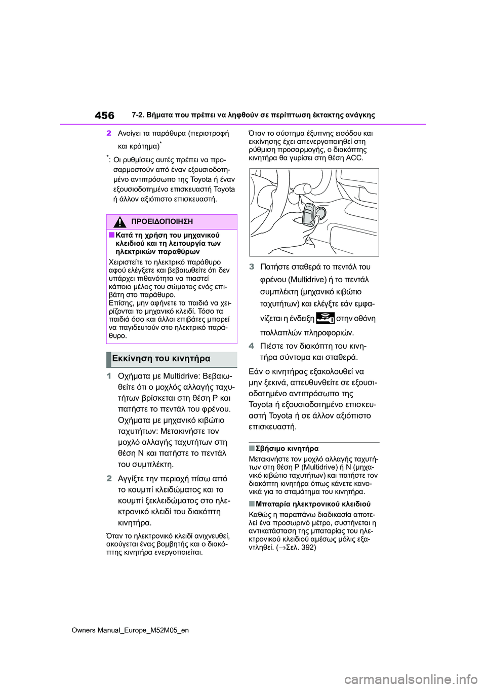 TOYOTA YARIS 2022 ΟΔΗΓΌΣ ΧΡΉΣΗΣ (in Greek) 456
Owners Manual_Europe_M52M05_en
7-2. Βήματα που πρέπει να ληφθούν σε περίπτωση έκτακτης ανάγκης
2Ανοίγει τα παράθυρα (περιστ TOYOTA YARIS 2022 ΟΔΗΓΌΣ ΧΡΉΣΗΣ (in Greek) 456
Owners Manual_Europe_M52M05_en
7-2. Βήματα που πρέπει να ληφθούν σε περίπτωση έκτακτης ανάγκης
2Ανοίγει τα παράθυρα (περιστ