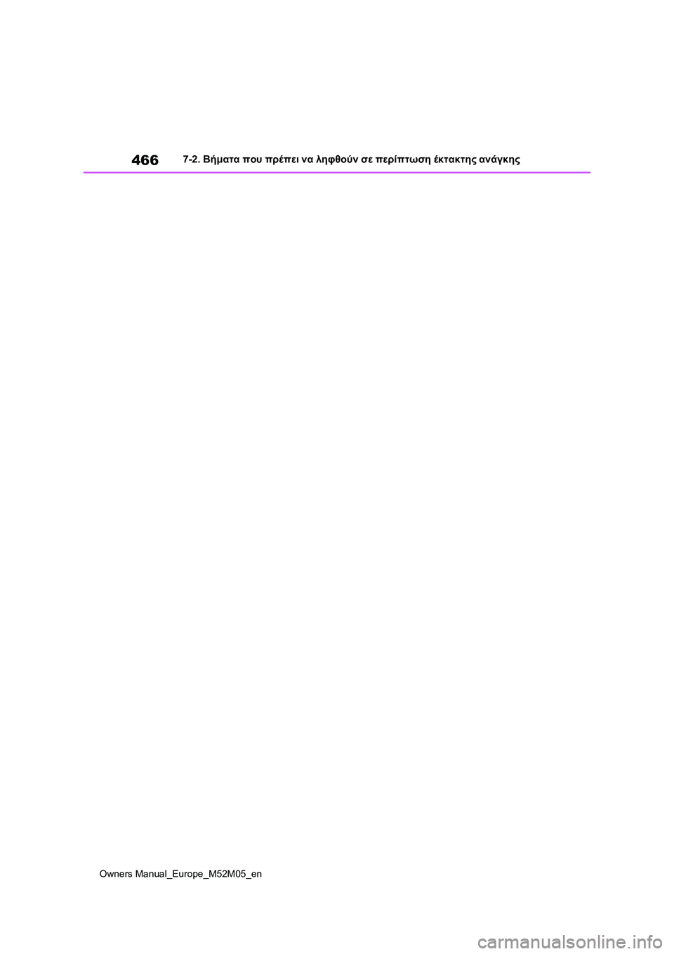 TOYOTA YARIS 2022  ΟΔΗΓΌΣ ΧΡΉΣΗΣ (in Greek) 466
Owners Manual_Europe_M52M05_en
7-2. Βήματα που πρέπει να ληφθούν σε περίπτωση έκτακτης ανάγκης 