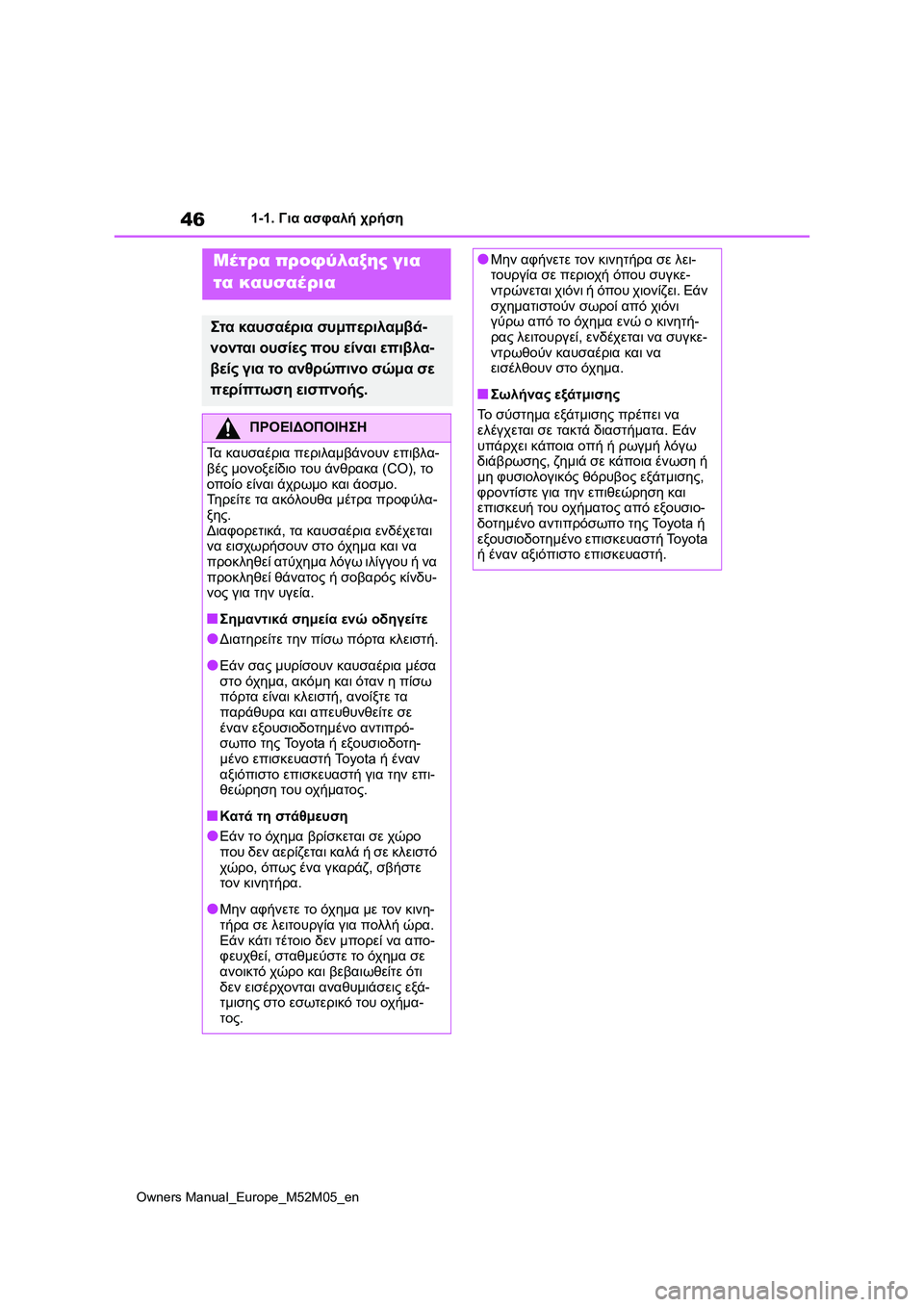 TOYOTA YARIS 2022 ΟΔΗΓΌΣ ΧΡΉΣΗΣ (in Greek) 46
Owners Manual_Europe_M52M05_en
1-1. Για ασφαλή χρήση
Μέτρα προφύλαξης για
τα καυσαέρια
Στα καυσαέρια συμπεριλαμβά-
νονται TOYOTA YARIS 2022 ΟΔΗΓΌΣ ΧΡΉΣΗΣ (in Greek) 46
Owners Manual_Europe_M52M05_en
1-1. Για ασφαλή χρήση
Μέτρα προφύλαξης για
τα καυσαέρια
Στα καυσαέρια συμπεριλαμβά-
νονται