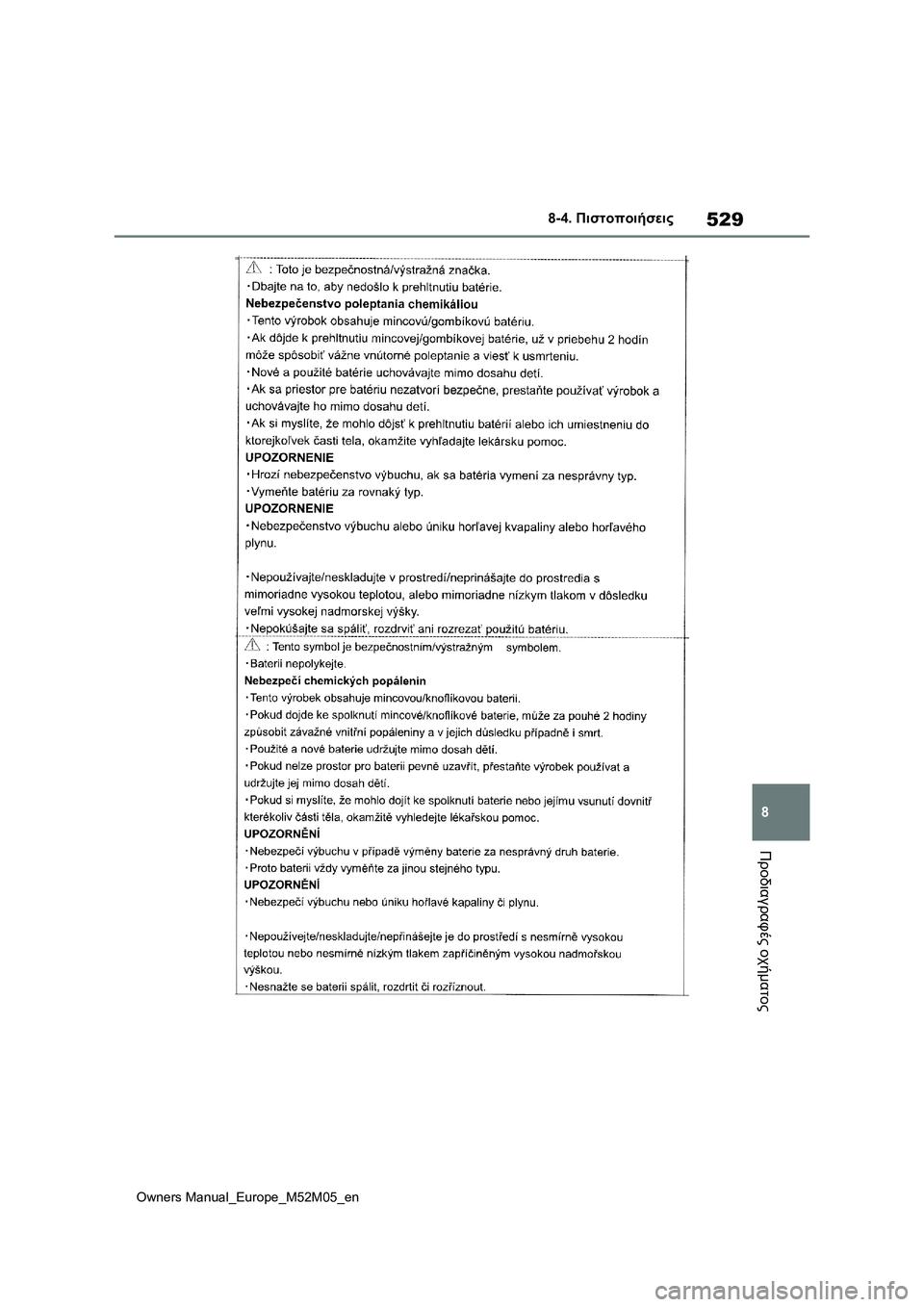 TOYOTA YARIS 2022  ΟΔΗΓΌΣ ΧΡΉΣΗΣ (in Greek) 529
8
Owners Manual_Europe_M52M05_en
8-4. Πιστοποιήσεις
Προδιαγραφές οχήματος 