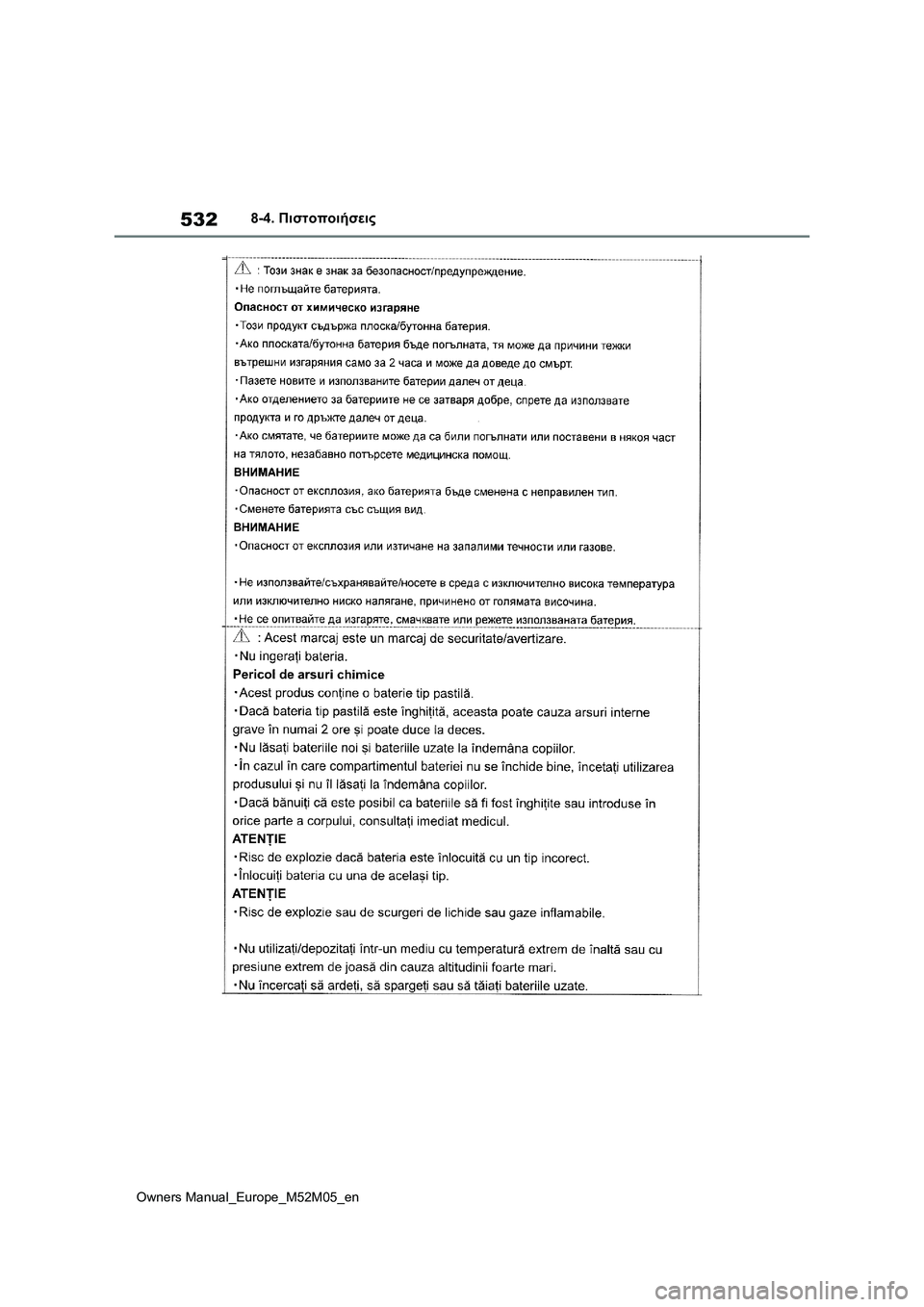 TOYOTA YARIS 2022  ΟΔΗΓΌΣ ΧΡΉΣΗΣ (in Greek) 532
Owners Manual_Europe_M52M05_en
8-4. Πιστοποιήσεις 