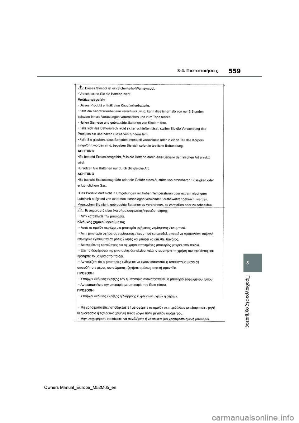 TOYOTA YARIS 2022  ΟΔΗΓΌΣ ΧΡΉΣΗΣ (in Greek) 559
8
Owners Manual_Europe_M52M05_en
8-4. Πιστοποιήσεις
Προδιαγραφές οχήματος 