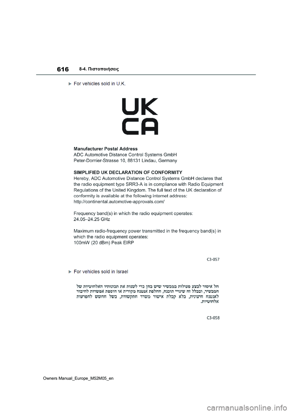 TOYOTA YARIS 2022  ΟΔΗΓΌΣ ΧΡΉΣΗΣ (in Greek) 616
Owners Manual_Europe_M52M05_en
8-4. Πιστοποιήσεις 